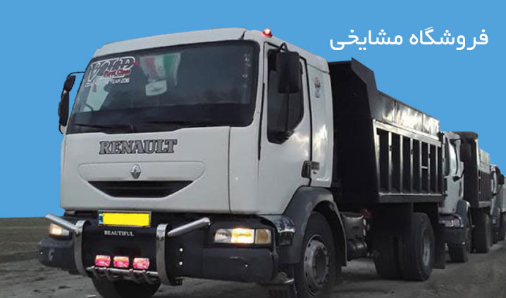 قطعات رنو میدلام در مشهد